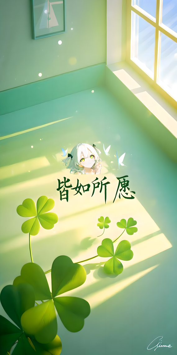 所愿