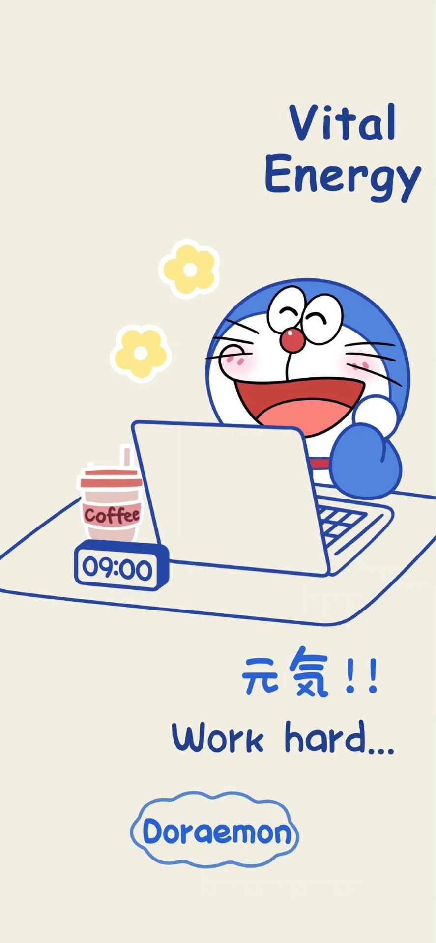 元氣滿滿