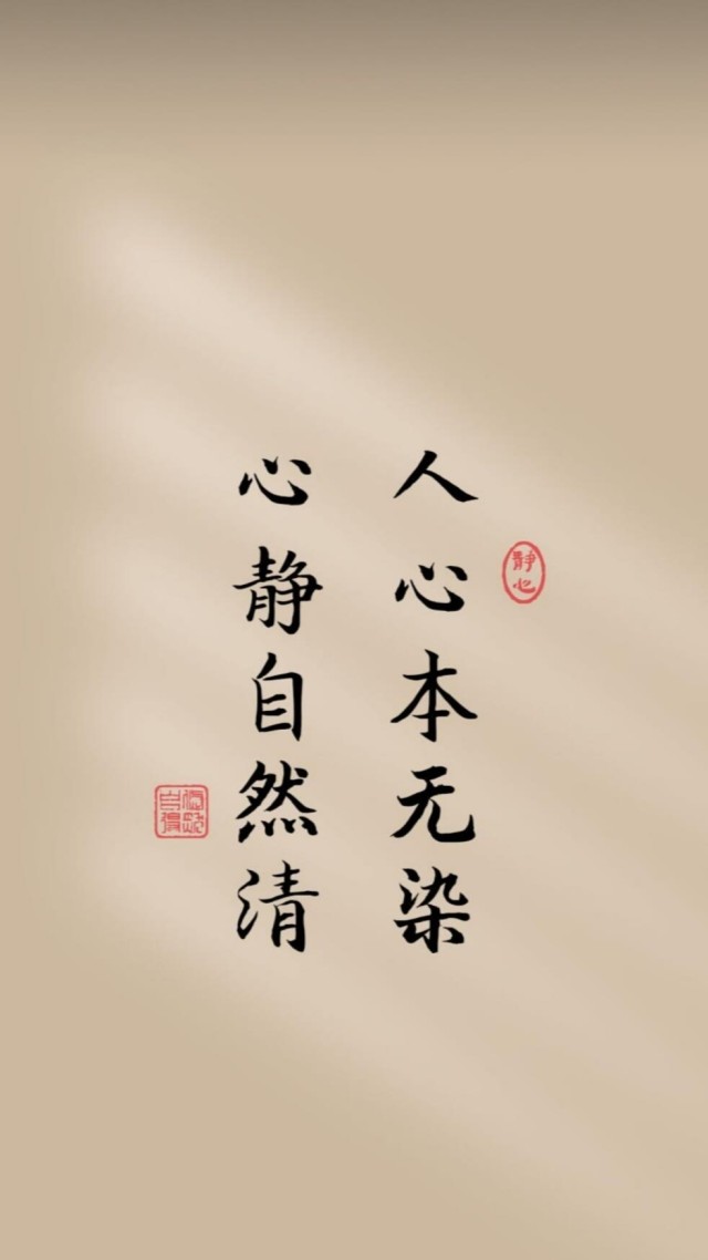 心靜自然清