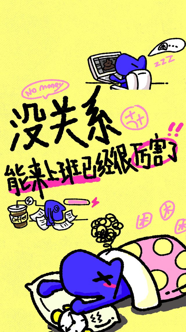 真厲害
