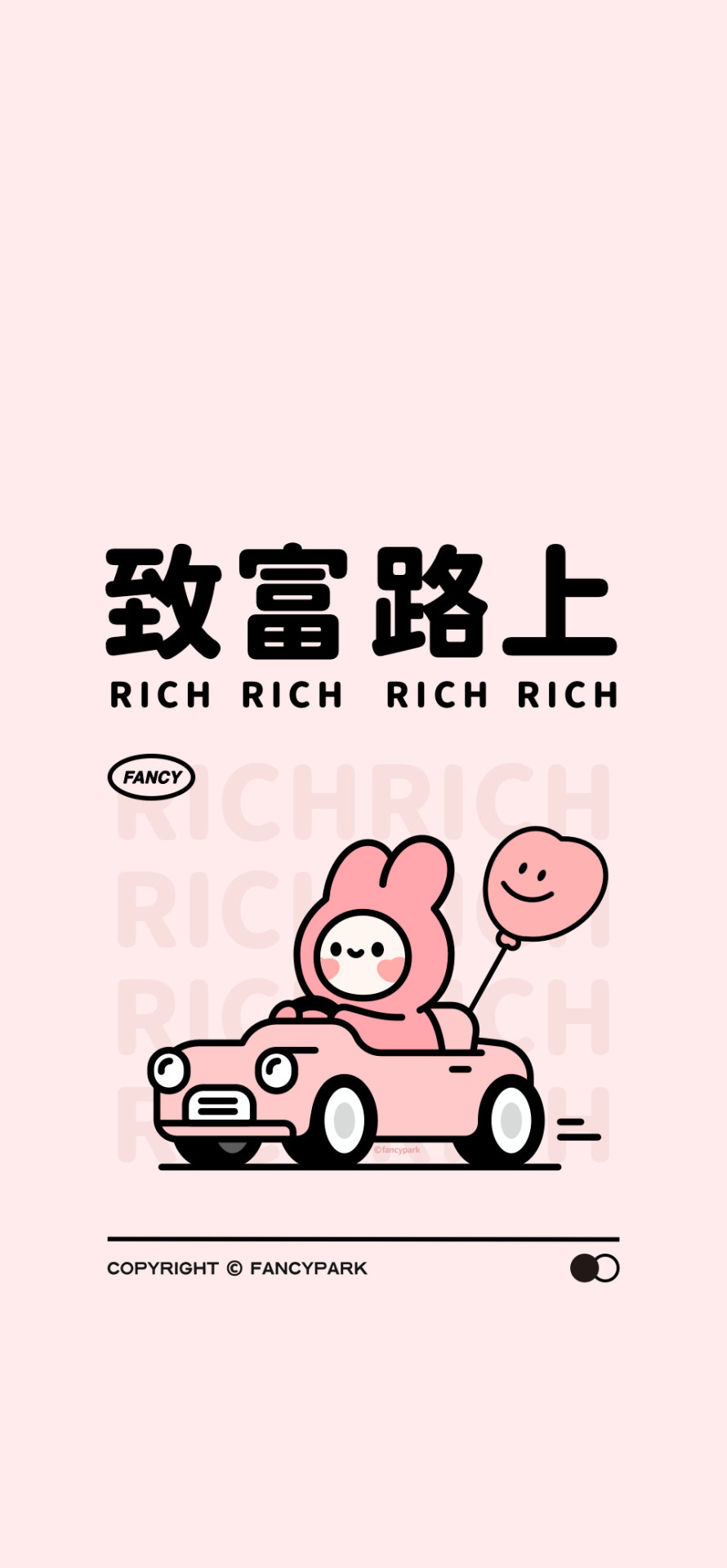 致富路上-打工人文案壁紙