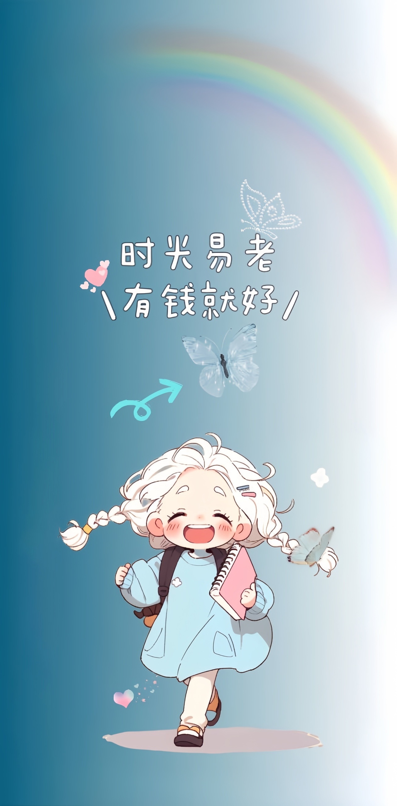 時光易老