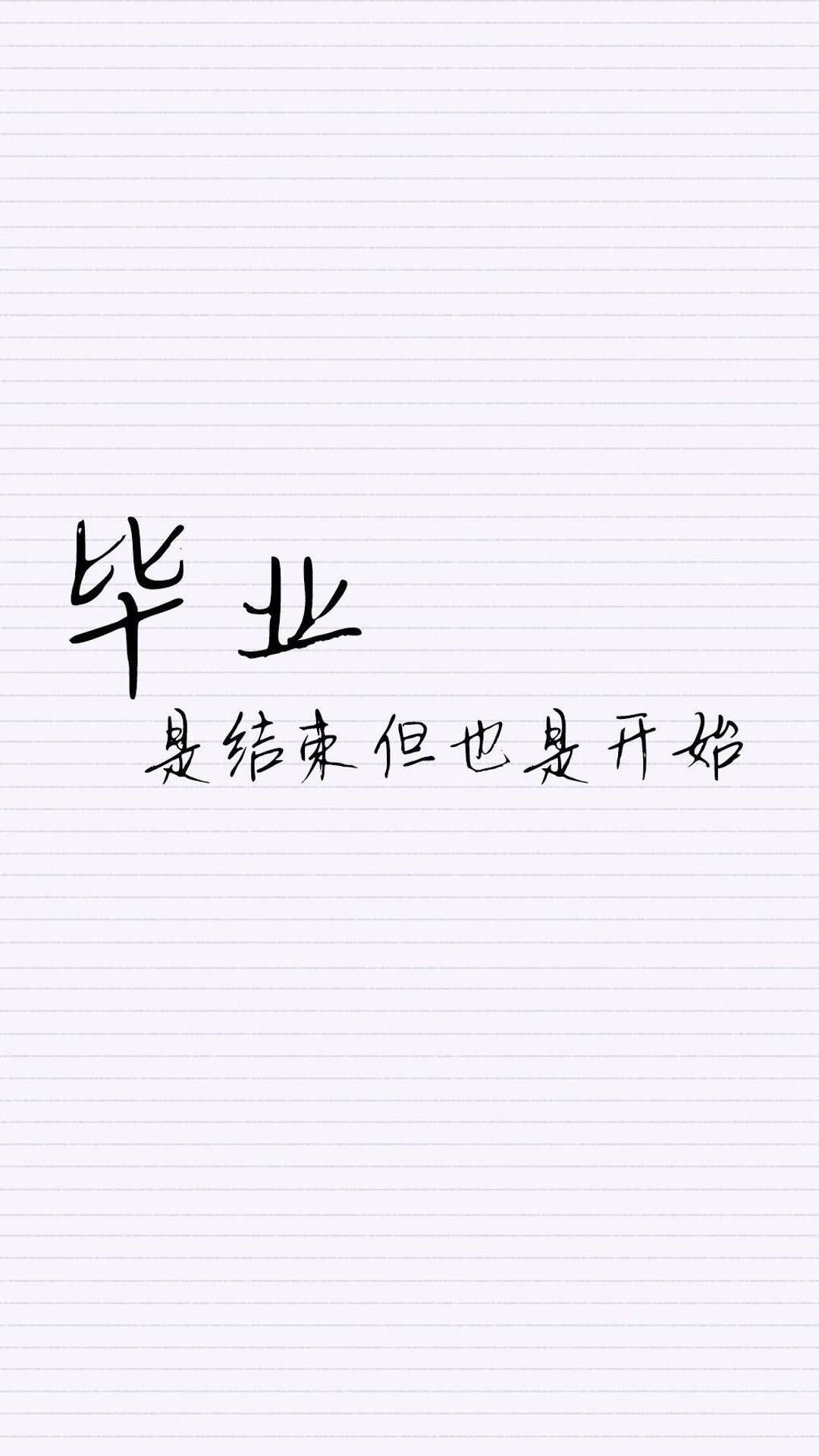 畢業季