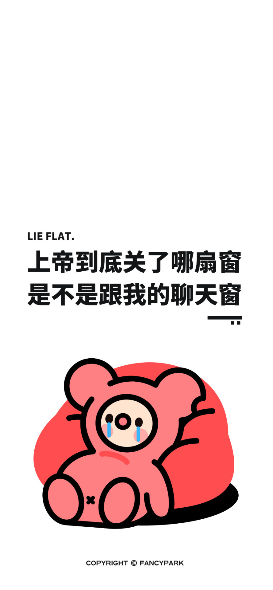聊天窗-打工人文案壁紙