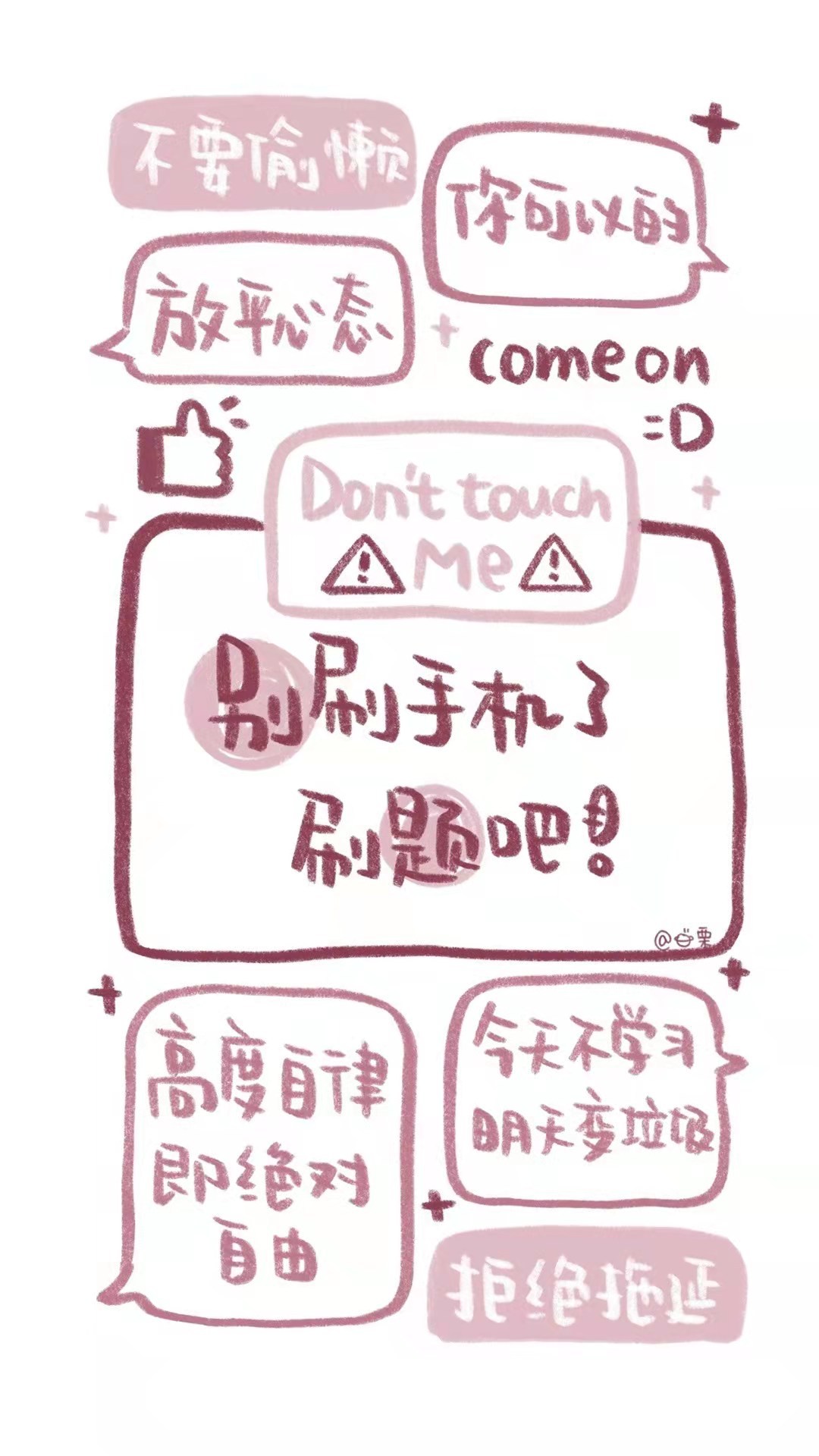 文字控