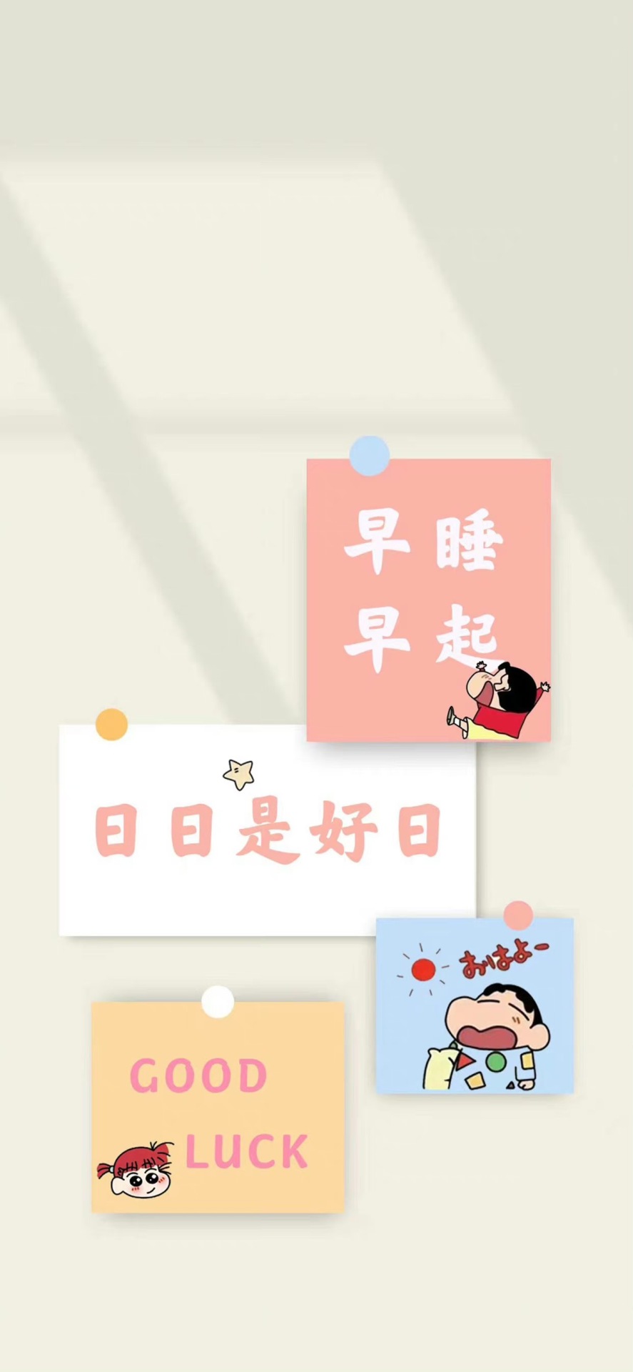 日日是好日