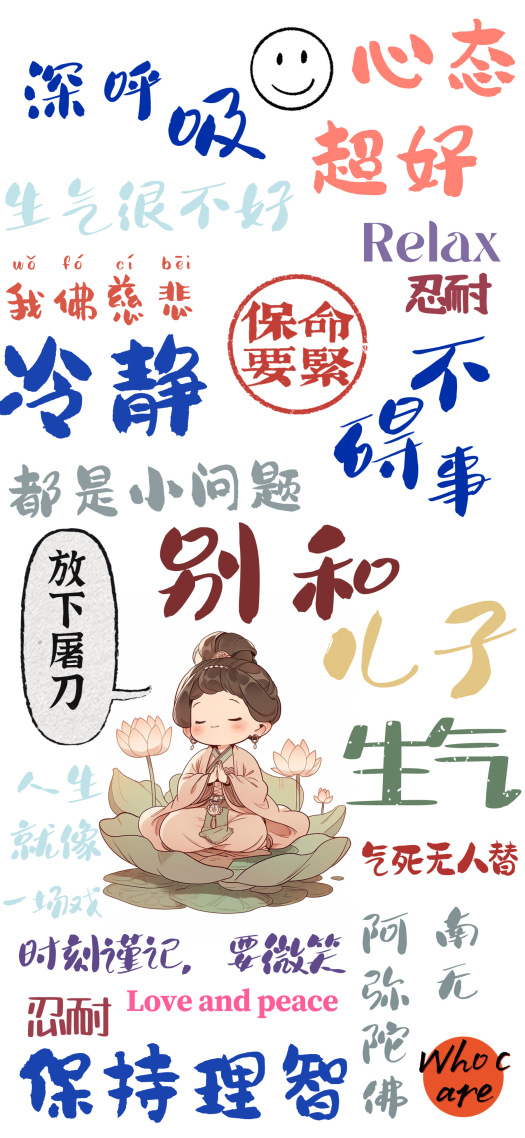 别个儿子生气