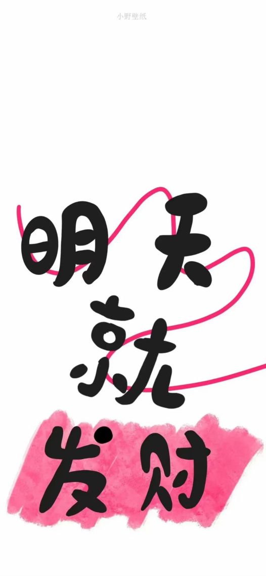 明天