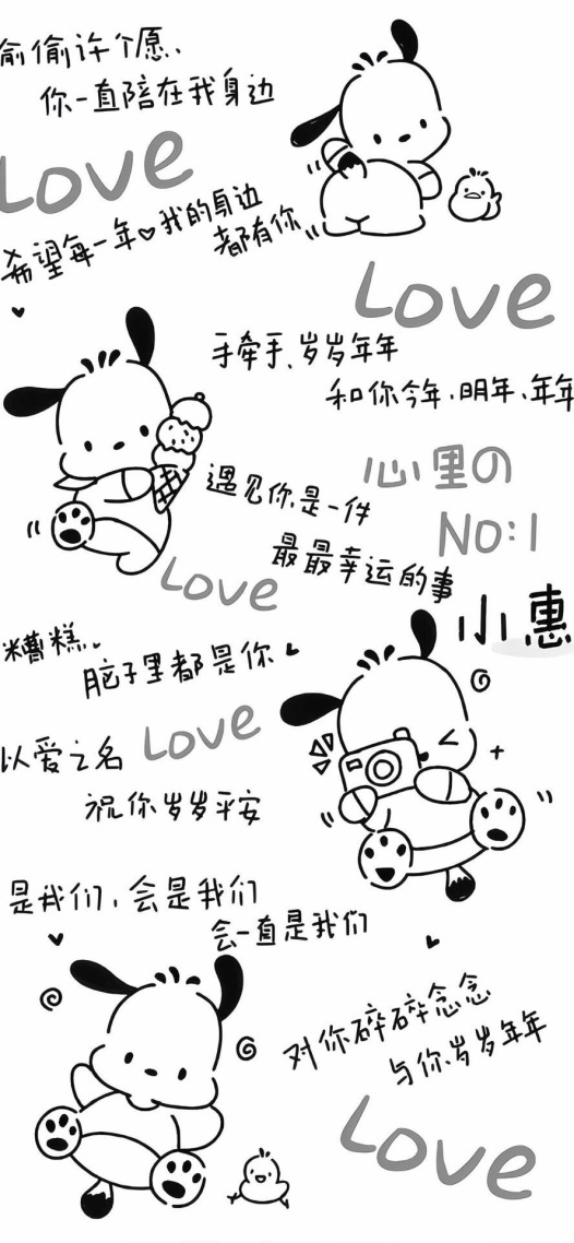 文字平安