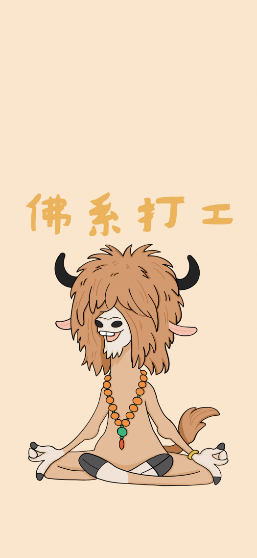 疯狂动物城佛系打工人锁屏