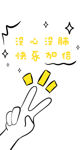 快乐加倍