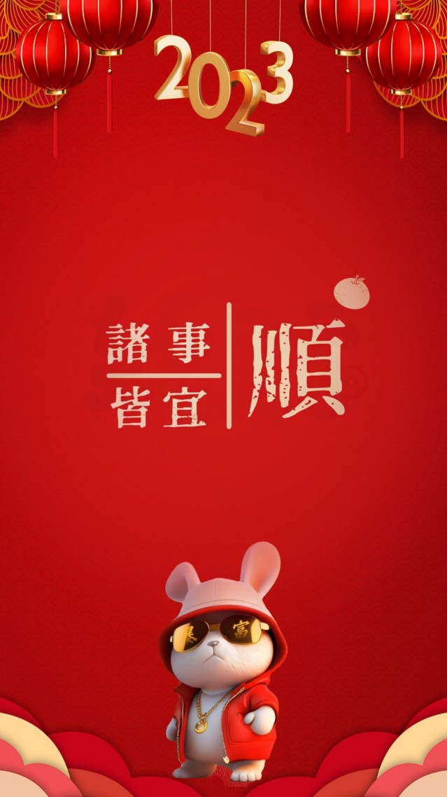諸事皆宜
