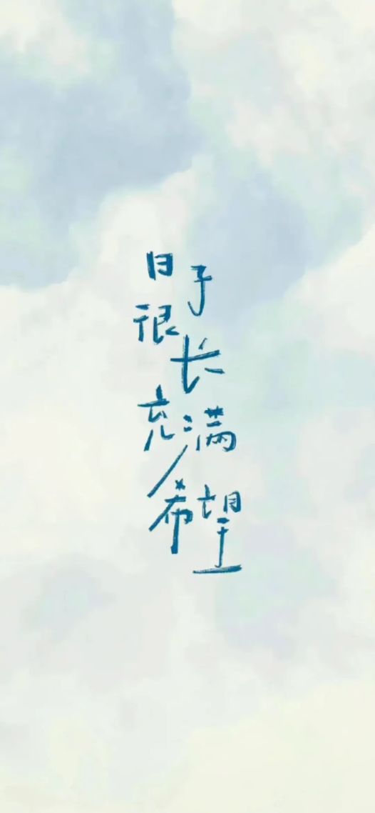 希望