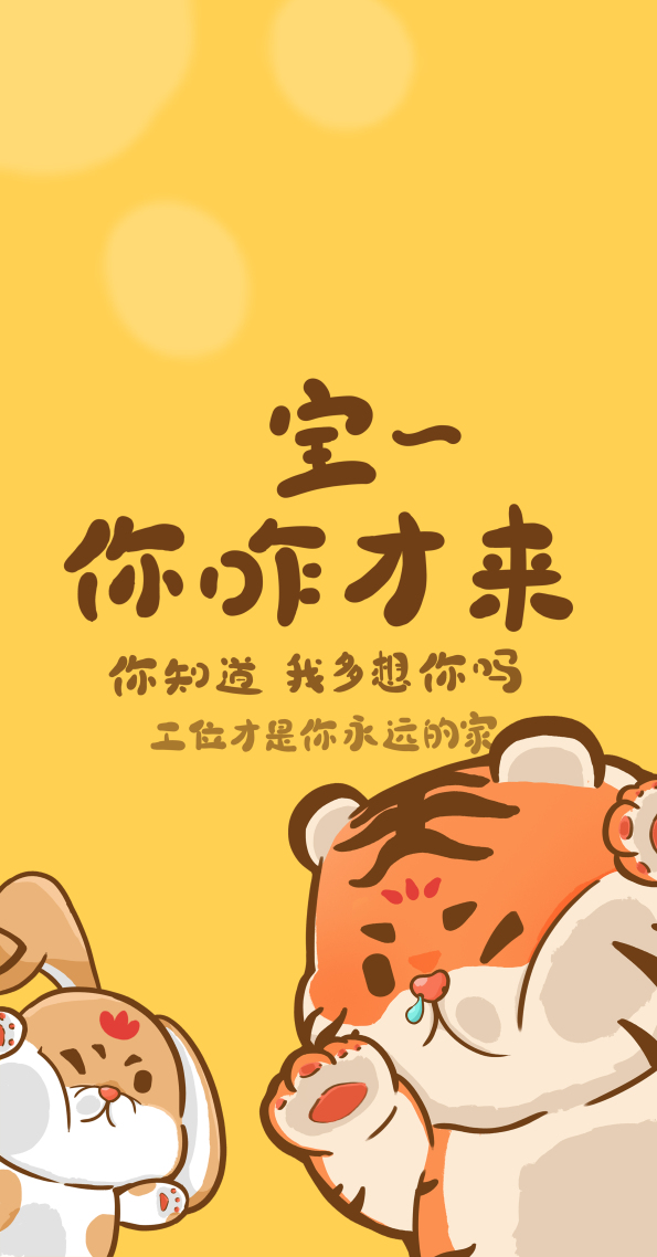 寶，你咋才來1.1