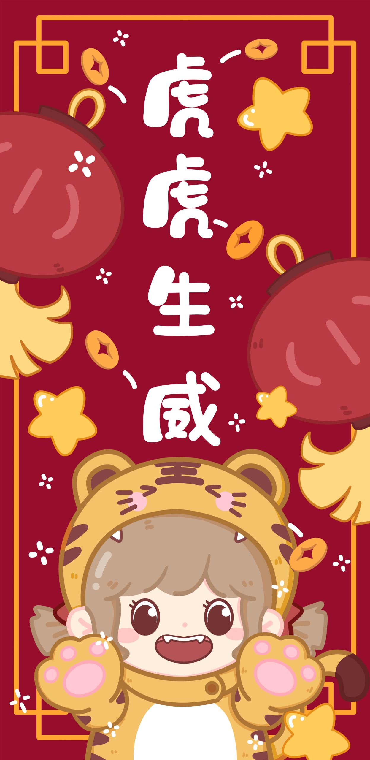 虎虎生威小柚醬