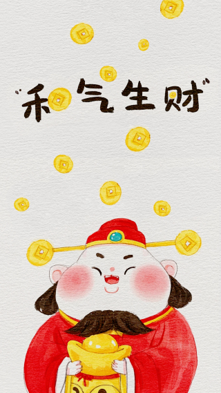 生财
