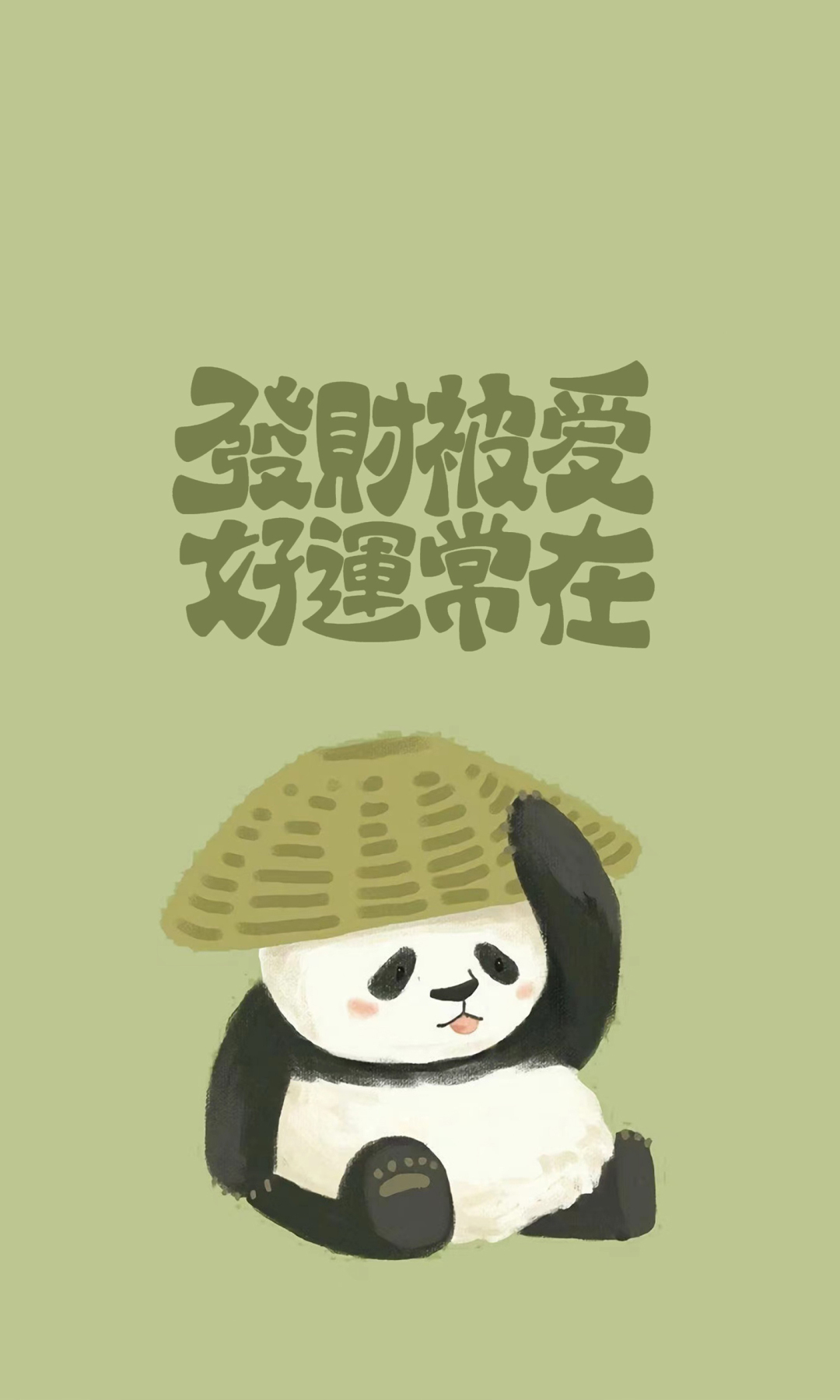 治愈 可爱