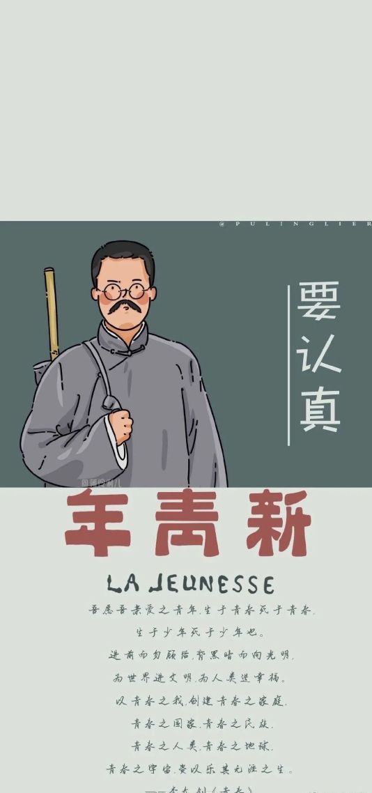 新青年