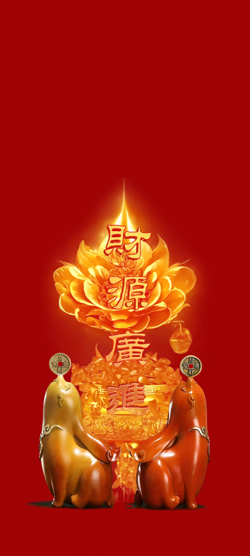 4K 財源廣進 招財進寶