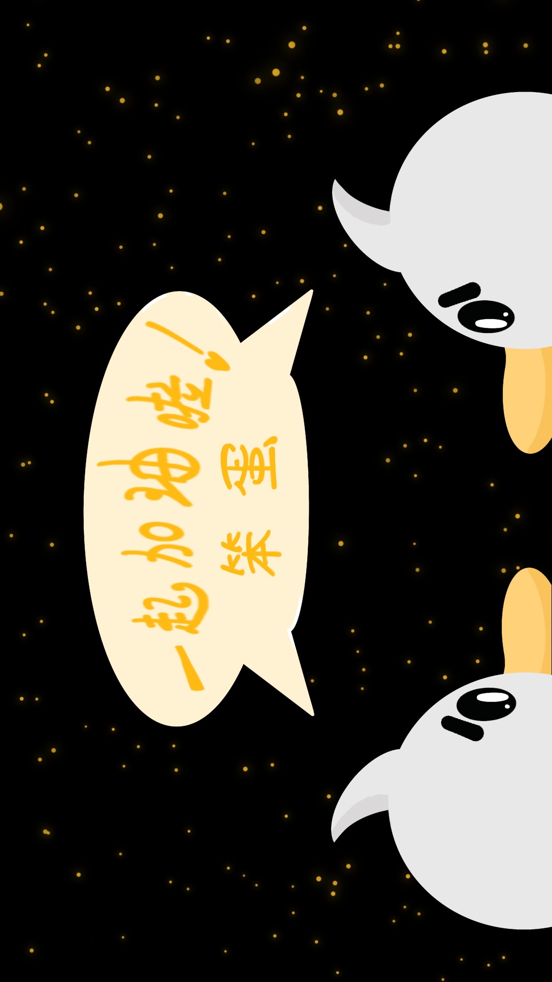 憨批鴨子