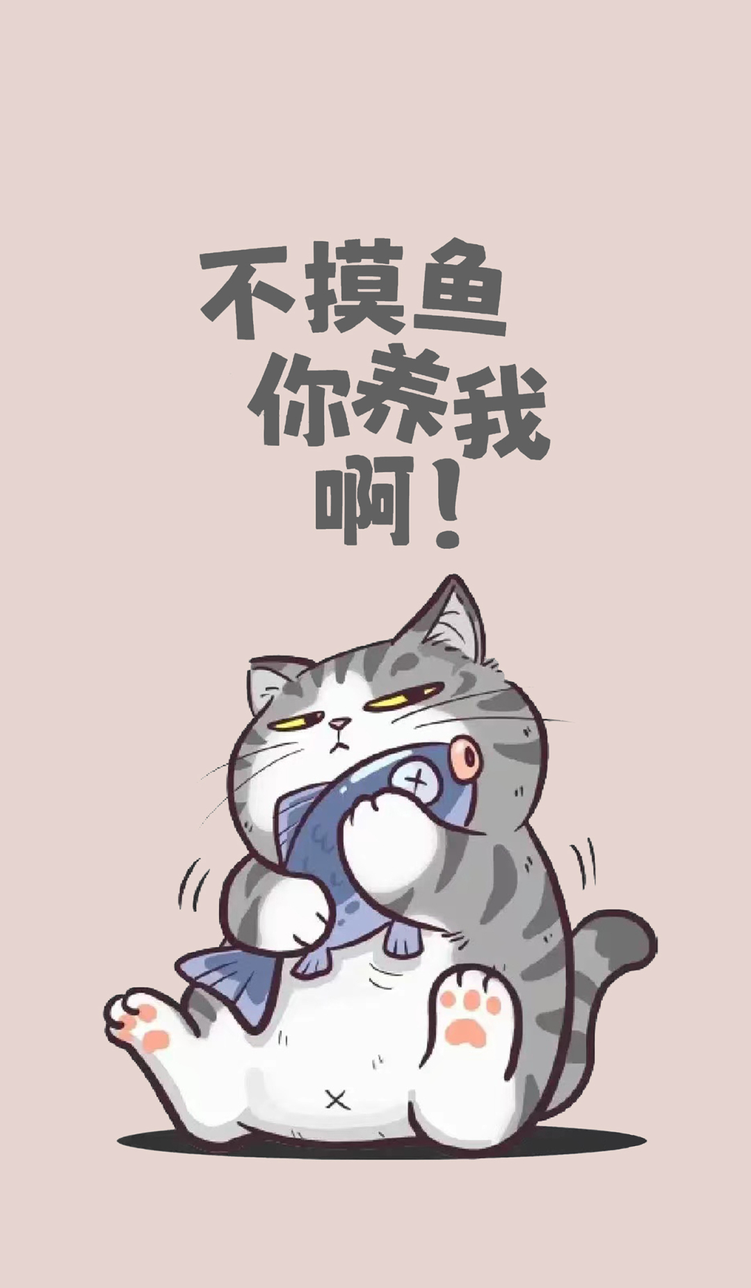 摸鱼猫