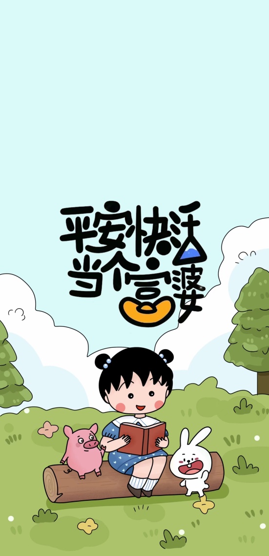 富婆小丸子
