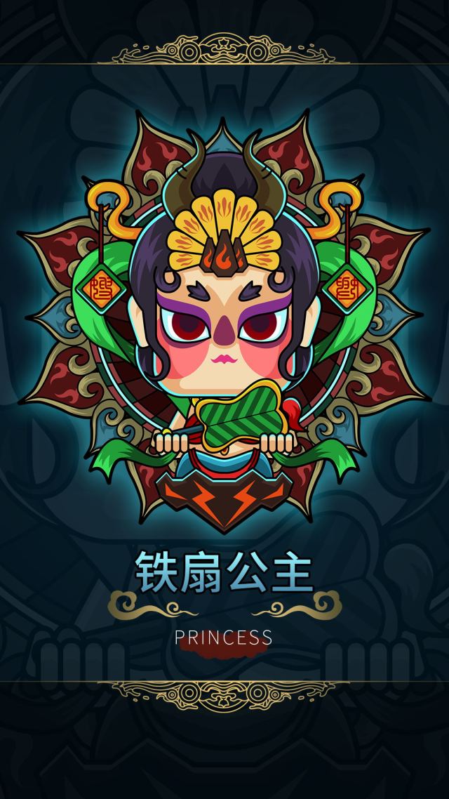 鐵山公主