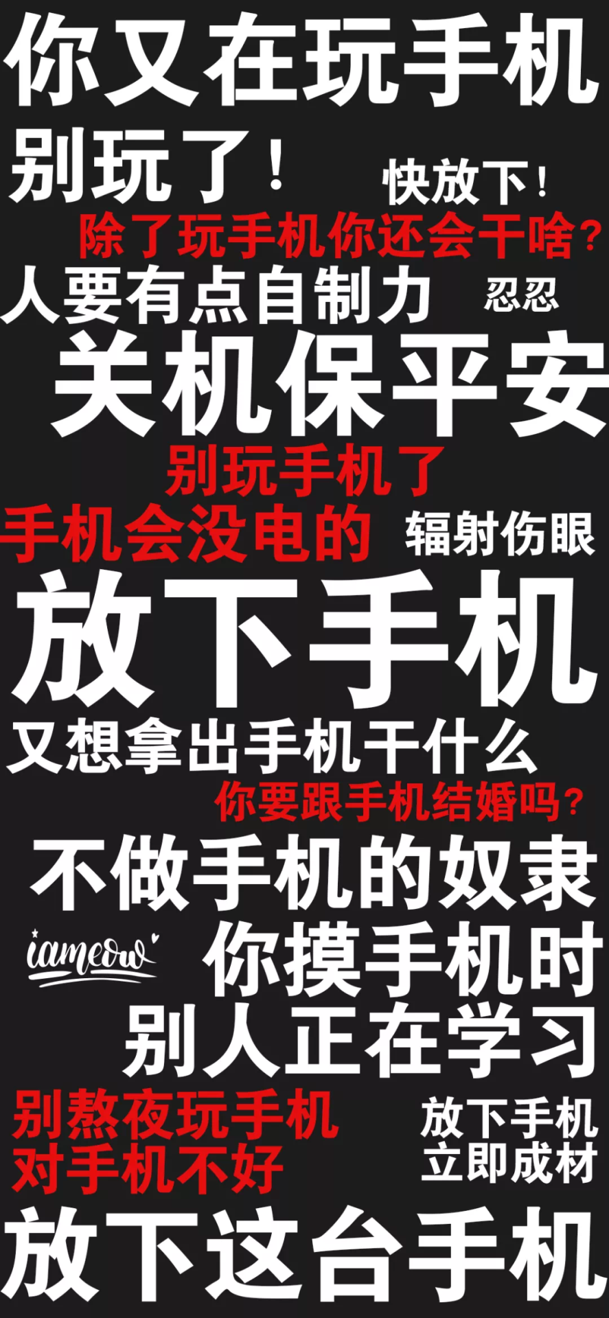放下手機