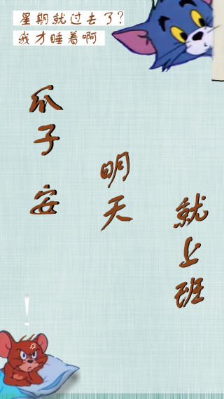 不想看见的时刻