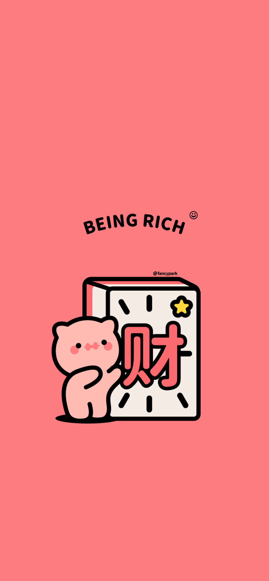 我要发财10