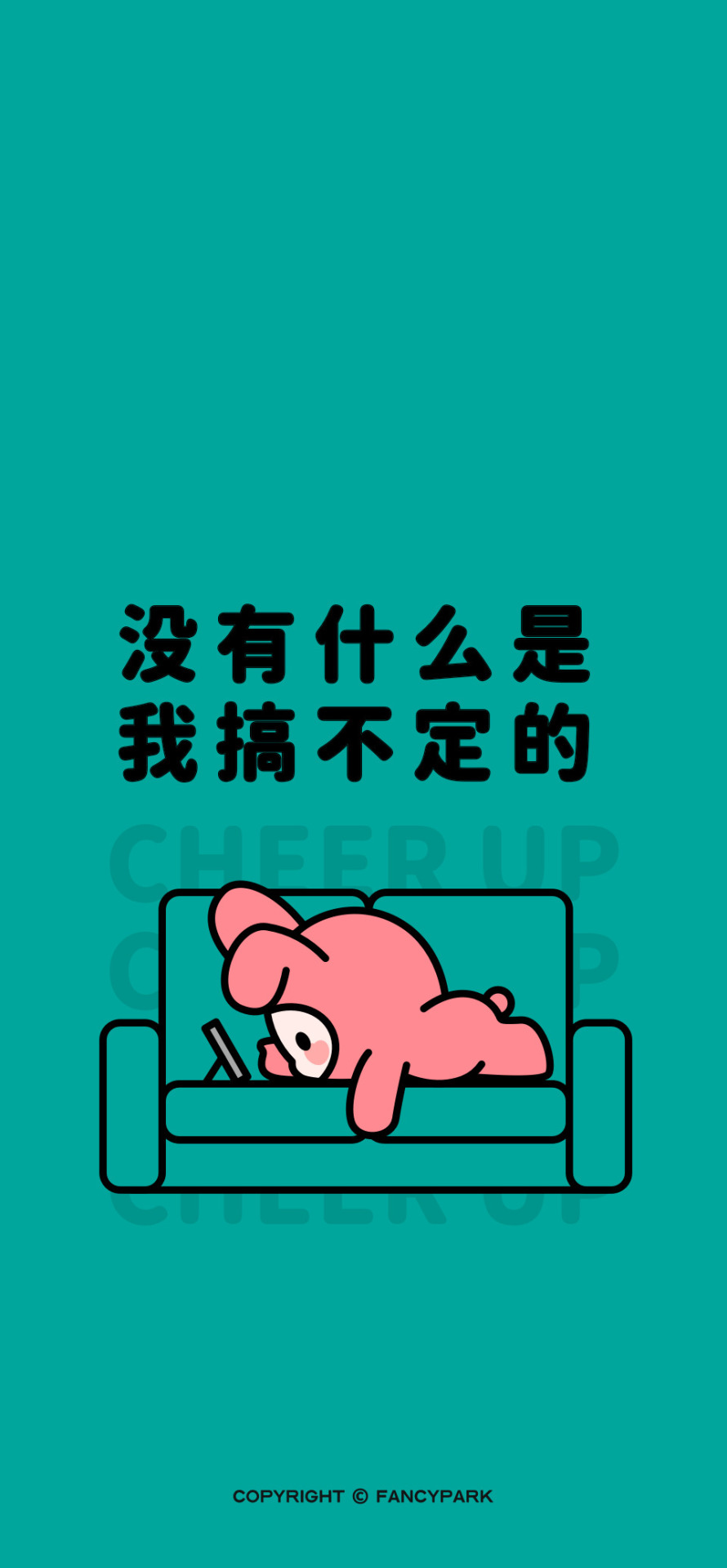 搞得定-打工人壁紙青藍色