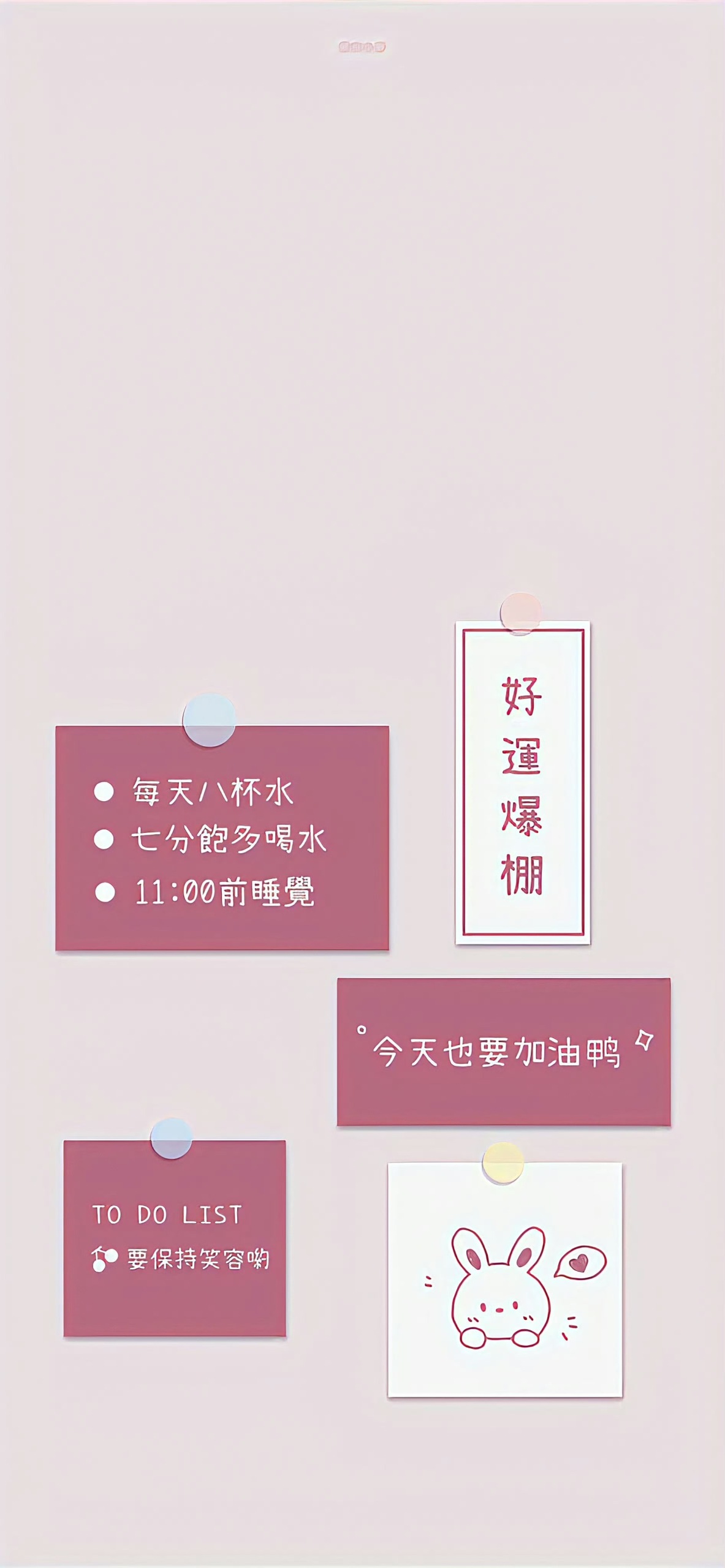 好運連連