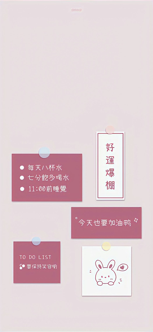 好运连连