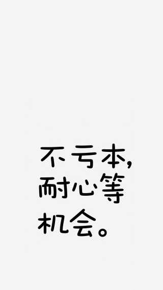 简约文字