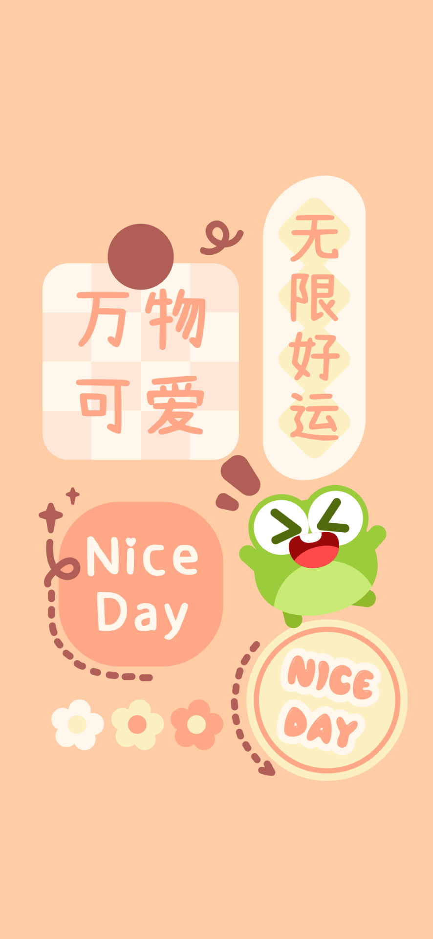 萬物可愛免費壁紙