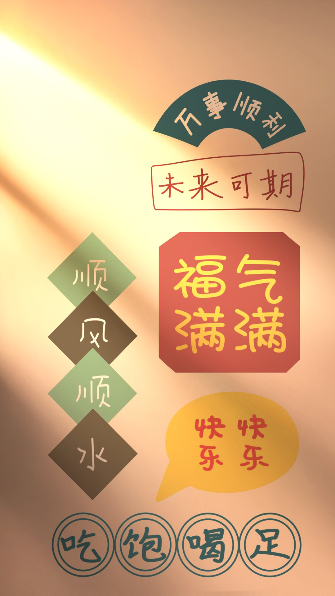 未来可欺