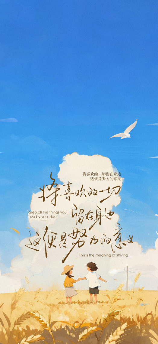 银子‖文字控壁纸