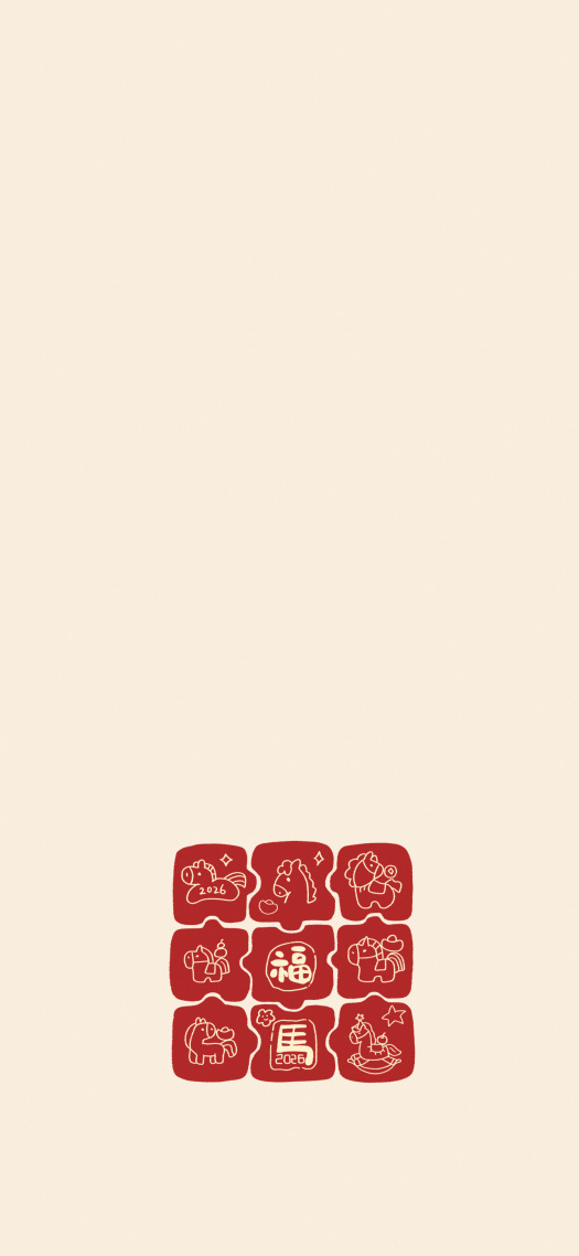 红色新年福马拼图主屏