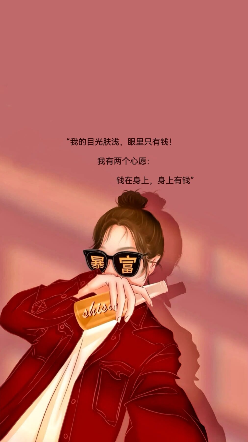 暴富