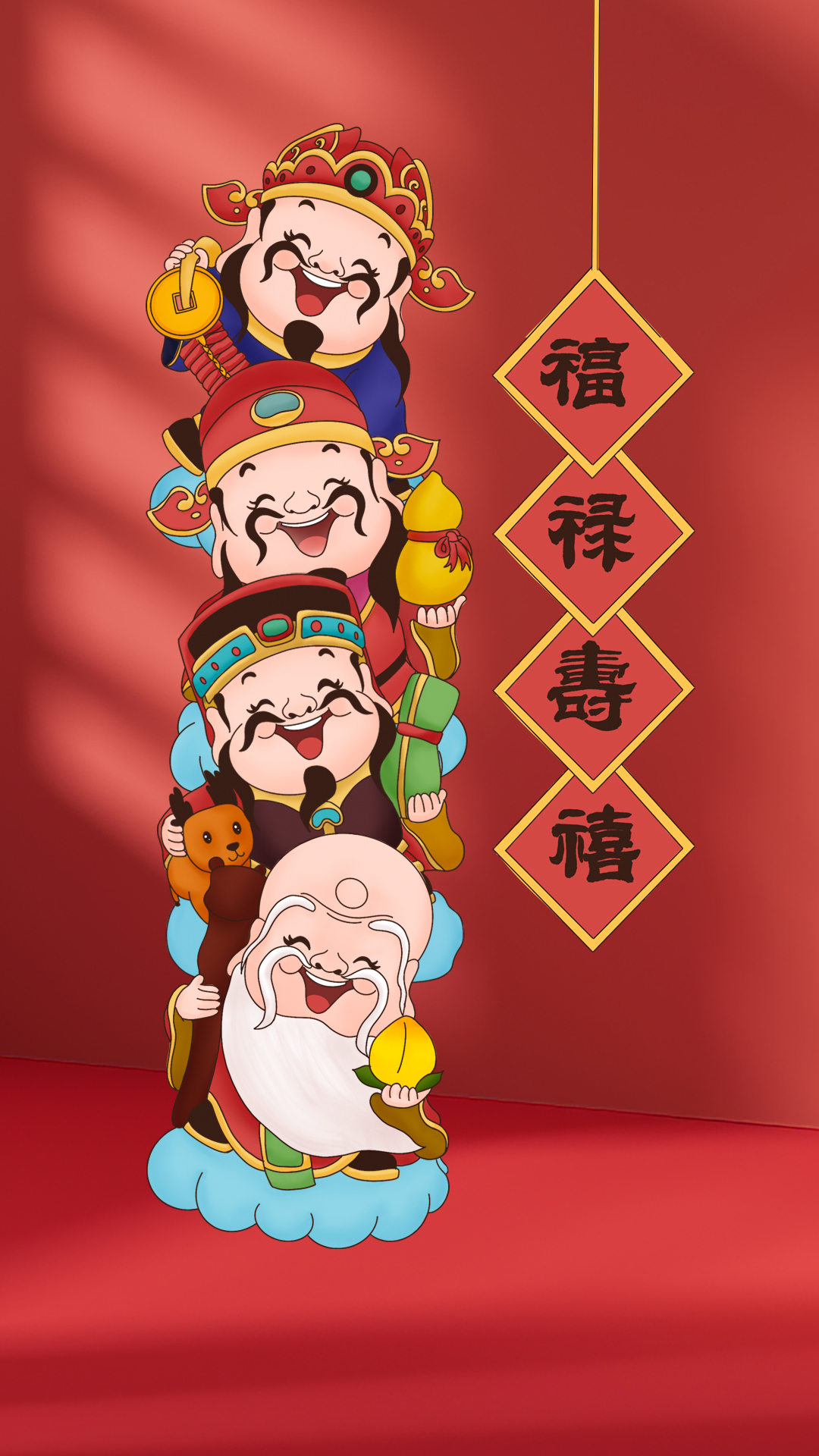 福祿壽喜