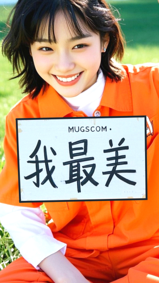 你最美2