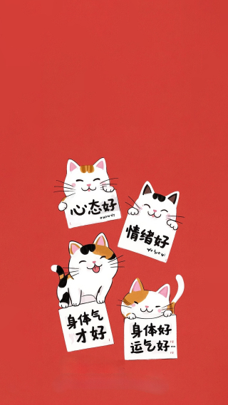 心度好情绪好