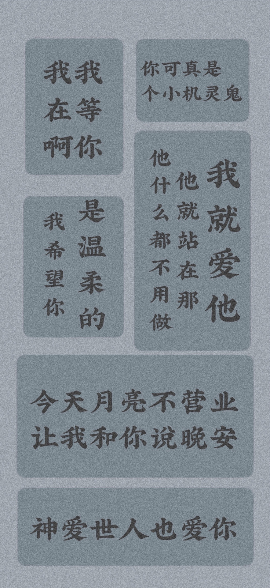 今天月亮不營業，讓我和你說晚安