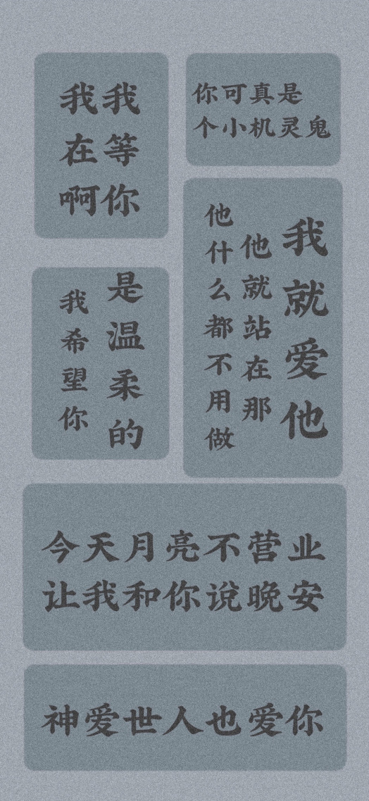 今天月亮不營業，讓我和你說晚安