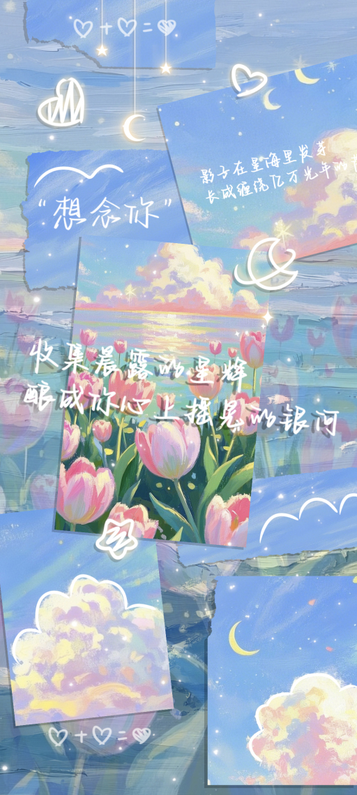 繁花星空下的浪漫囈語