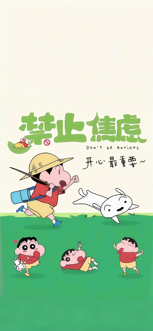 勵志文字  禁止焦慮