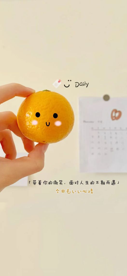 笑脸