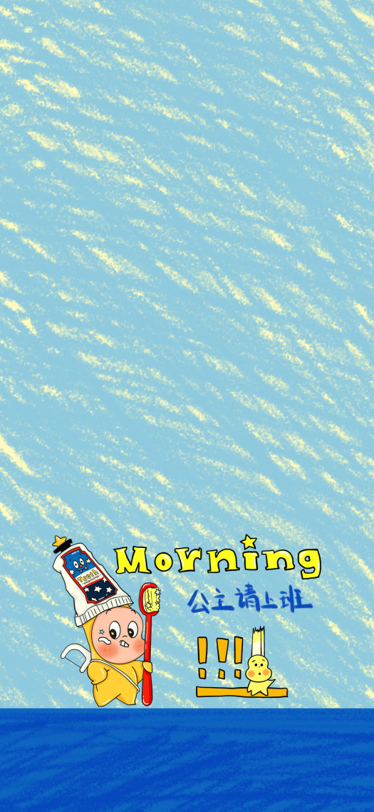 星星人，公主请上班主屏