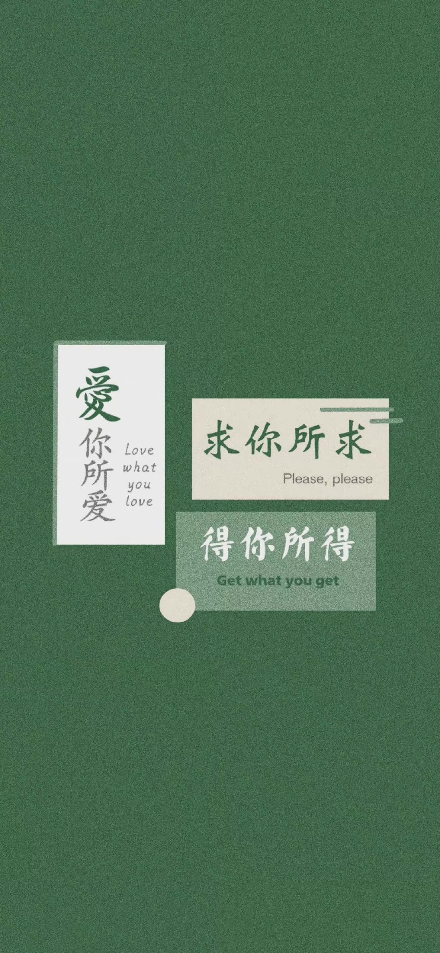 愛你所愛