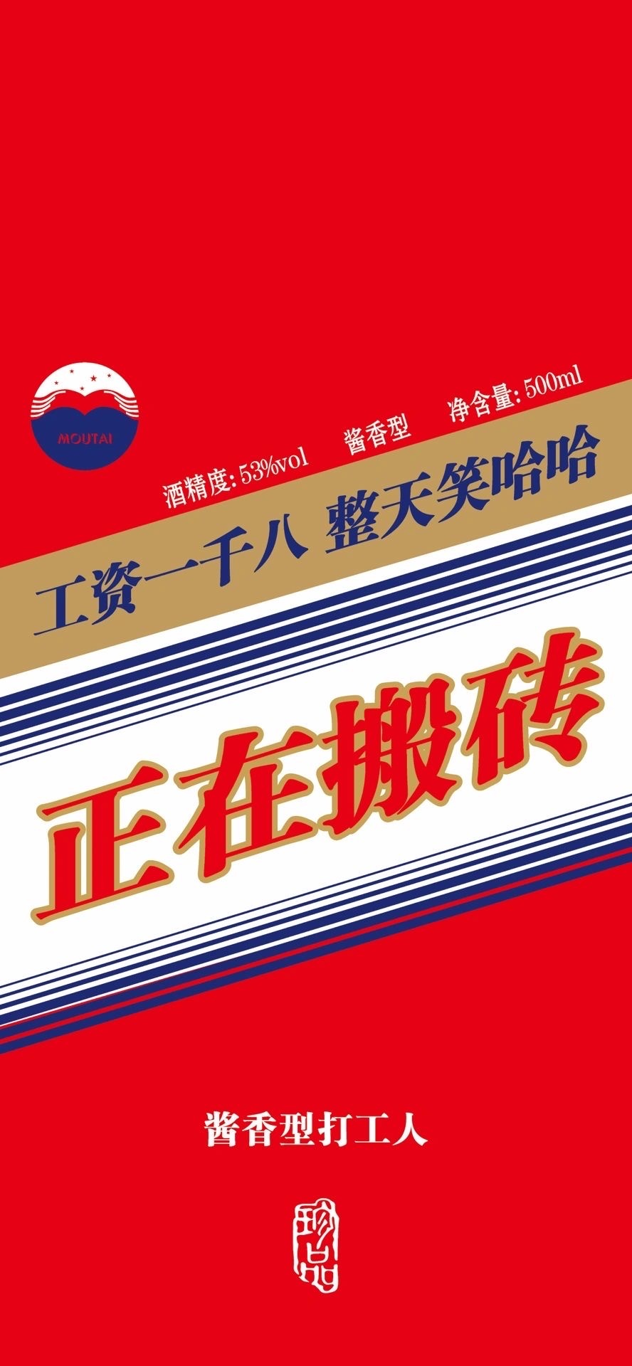 醬香型壁紙